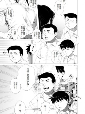 [rannero] 狙われたお姉ちゃん [小梦个人汉化] [無修正]_05