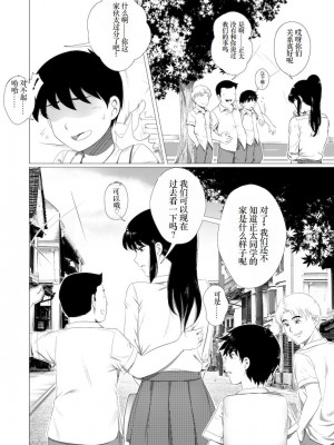 [rannero] 狙われたお姉ちゃん [小梦个人汉化] [無修正]_06