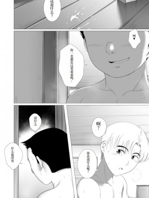 [rannero] 狙われたお姉ちゃん [小梦个人汉化] [無修正]_34