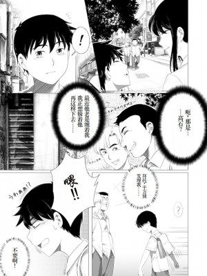 [rannero] 狙われたお姉ちゃん [小梦个人汉化] [無修正]_03