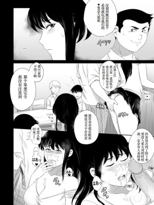 [rannero] 狙われたお姉ちゃん [小梦个人汉化] [無修正]_20
