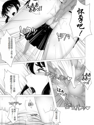 [rannero] 狙われたお姉ちゃん [小梦个人汉化] [無修正]_29