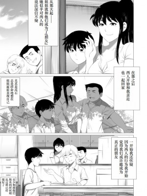 [rannero] 狙われたお姉ちゃん [小梦个人汉化] [無修正]_09