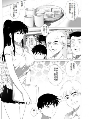 [rannero] 狙われたお姉ちゃん [小梦个人汉化] [無修正]_07