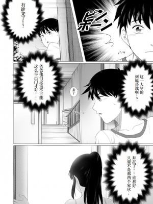 [rannero] 狙われたお姉ちゃん [小梦个人汉化] [無修正]_14