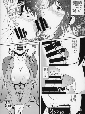 (C87) [天愚連 (ナリヲ)] 母穴を掘る14_17