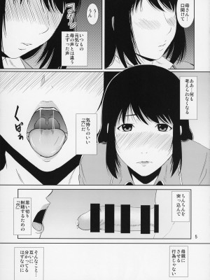 (C87) [天愚連 (ナリヲ)] 母穴を掘る14_06