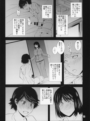 (C87) [天愚連 (ナリヲ)] 母穴を掘る14_11