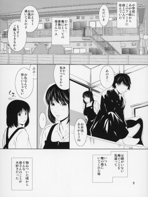 (C87) [天愚連 (ナリヲ)] 母穴を掘る14_10