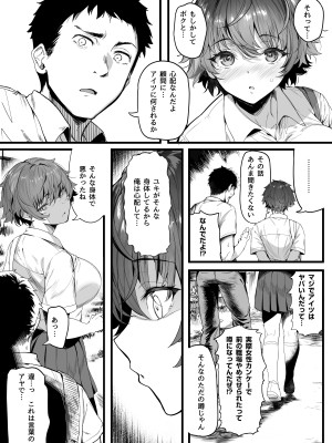 [関西漁業協同組合 (丸新)] 陸上部のボクっ娘同級生が中年顧問にメスにされる一部始終 [DL版]_135