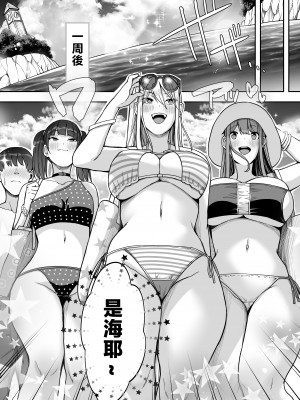 [すいのせ] ゲーム好きのギャルたちと俺の部屋でシたい放題2 [中国翻訳]_page0005