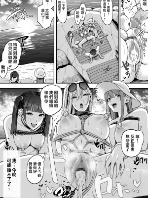 [すいのせ] ゲーム好きのギャルたちと俺の部屋でシたい放題2 [中国翻訳]_page0030
