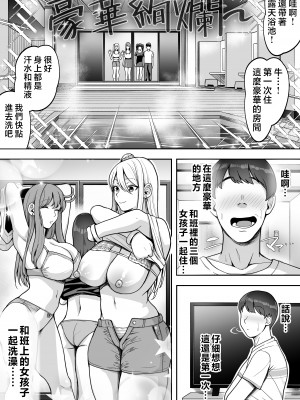 [すいのせ] ゲーム好きのギャルたちと俺の部屋でシたい放題2 [中国翻訳]_page0032