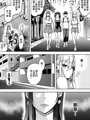 [すいのせ] ゲーム好きのギャルたちと俺の部屋でシたい放題2 [中国翻訳]_page0055