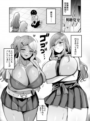 [やまなし娘。 (めーすけ)] 双子ギャルを僕のチンポで虜にしちゃった話。4 [DL版]_002