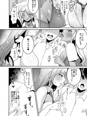 [やまなし娘。 (めーすけ)] 双子ギャルを僕のチンポで虜にしちゃった話。4 [DL版]_007