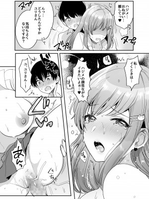 [やまなし娘。 (めーすけ)] 双子ギャルを僕のチンポで虜にしちゃった話。4 [DL版]_033