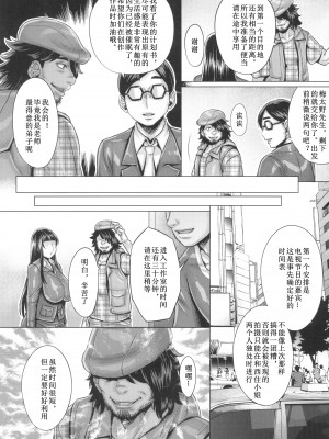 (C103) [境外天元 (桃吹リオ)] 催眠された西住家元のわいせつ密着取材 (ガールズ&パンツァー) [中国翻訳]_05