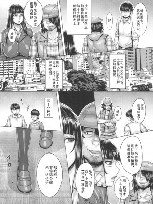 (C103) [境外天元 (桃吹リオ)] 催眠された西住家元のわいせつ密着取材 (ガールズ&パンツァー) [中国翻訳]_13