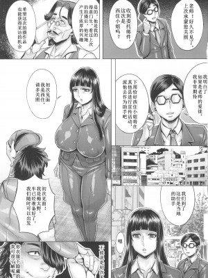 (C103) [境外天元 (桃吹リオ)] 催眠された西住家元のわいせつ密着取材 (ガールズ&パンツァー) [中国翻訳]_03