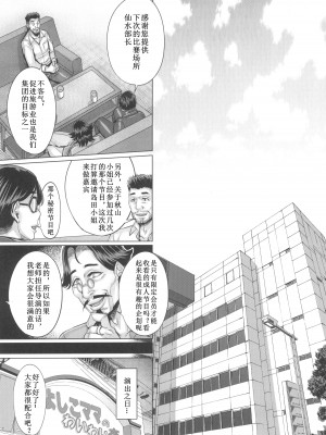 (C103) [境外天元 (桃吹リオ)] 催眠された西住家元のわいせつ密着取材 (ガールズ&パンツァー) [中国翻訳]_20