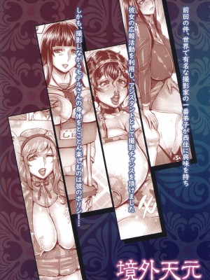 (C103) [境外天元 (桃吹リオ)] 催眠された西住家元のわいせつ密着取材 (ガールズ&パンツァー) [中国翻訳]_28