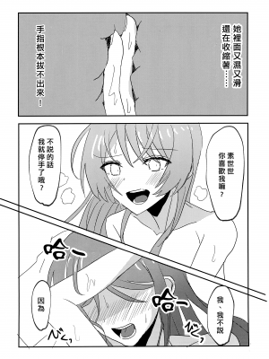 (CIRCLE Space Meeting 7th) [いしやきいも (いしだ)] ウザくないもん!! (BanG Dream!) [矢来夏洛个人汉化]_20