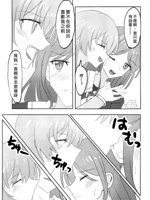 (CIRCLE Space Meeting 7th) [いしやきいも (いしだ)] ウザくないもん!! (BanG Dream!) [矢来夏洛个人汉化]_11