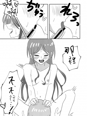 (CIRCLE Space Meeting 7th) [いしやきいも (いしだ)] ウザくないもん!! (BanG Dream!) [矢来夏洛个人汉化]_18