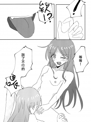 (CIRCLE Space Meeting 7th) [いしやきいも (いしだ)] ウザくないもん!! (BanG Dream!) [矢来夏洛个人汉化]_17