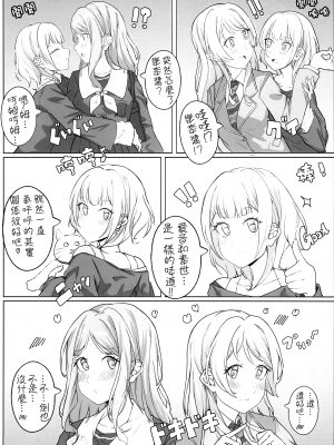 (CIRCLE Space Meeting 7th) [いしやきいも (いしだ)] ウザくないもん!! (BanG Dream!) [矢来夏洛个人汉化]_29