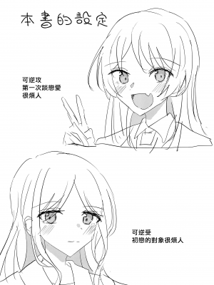 (CIRCLE Space Meeting 7th) [いしやきいも (いしだ)] ウザくないもん!! (BanG Dream!) [矢来夏洛个人汉化]_04