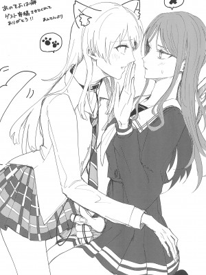 (CIRCLE Space Meeting 7th) [いしやきいも (いしだ)] ウザくないもん!! (BanG Dream!) [矢来夏洛个人汉化]_30