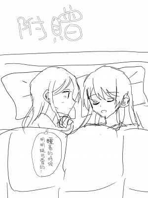 (CIRCLE Space Meeting 7th) [いしやきいも (いしだ)] ウザくないもん!! (BanG Dream!) [矢来夏洛个人汉化]_25
