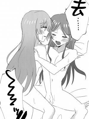 (CIRCLE Space Meeting 7th) [いしやきいも (いしだ)] ウザくないもん!! (BanG Dream!) [矢来夏洛个人汉化]_22