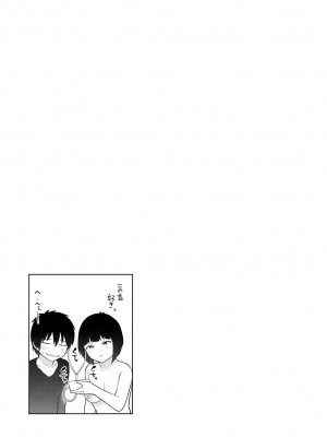 [あずせ] 今日から家族、そして恋人。[DL版]_174