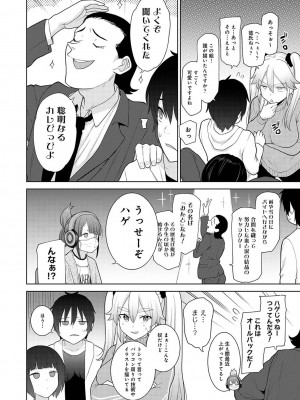 [あずせ] 今日から家族、そして恋人。[DL版]_153