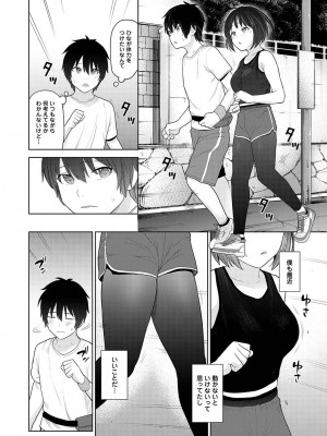 [あずせ] 今日から家族、そして恋人。[DL版]_177