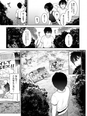 [あずせ] 今日から家族、そして恋人。[DL版]_180
