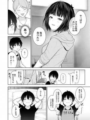 [あずせ] 今日から家族、そして恋人。[DL版]_207
