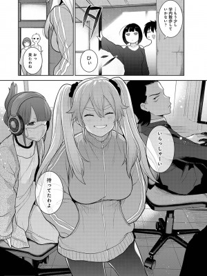 [あずせ] 今日から家族、そして恋人。[DL版]_147