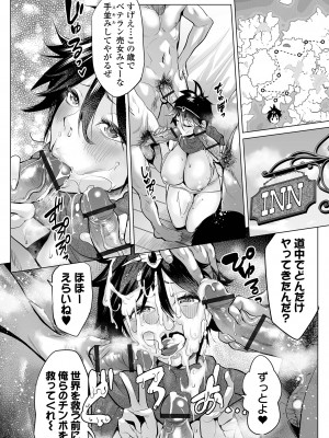 [えれ2エアロ] 堕ちたプライド [DL版]_078