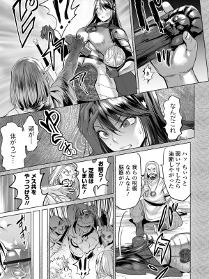 [えれ2エアロ] 堕ちたプライド [DL版]_007