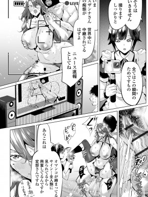 [えれ2エアロ] 堕ちたプライド [DL版]_040