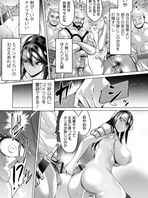 [えれ2エアロ] 堕ちたプライド [DL版]_017