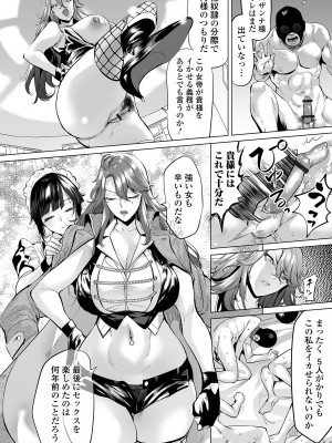 [えれ2エアロ] 堕ちたプライド [DL版]_028