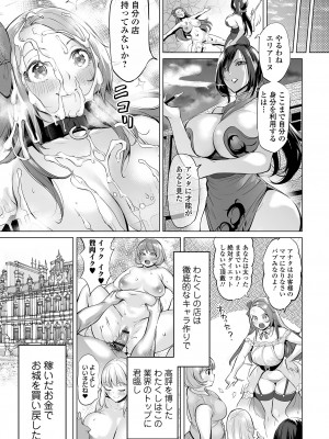 [えれ2エアロ] 堕ちたプライド [DL版]_073