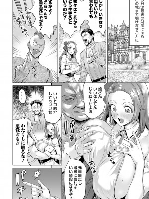 [えれ2エアロ] 堕ちたプライド [DL版]_056