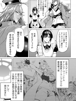 [えれ2エアロ] 堕ちたプライド [DL版]_029