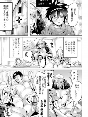 [えれ2エアロ] 堕ちたプライド [DL版]_087